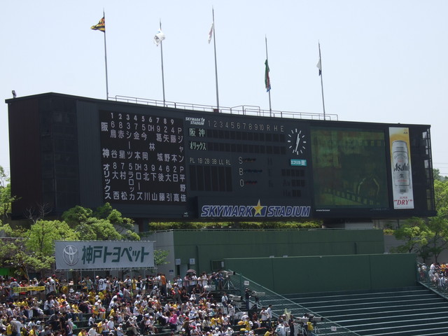 野球場・グリーンスタジアム・横に長いバックスクリーンの写真の写真