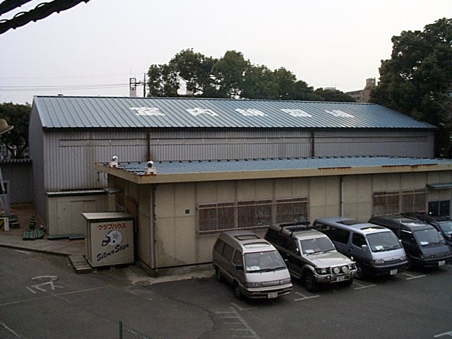 野球場・川崎球場・クラブハウスの写真の写真
