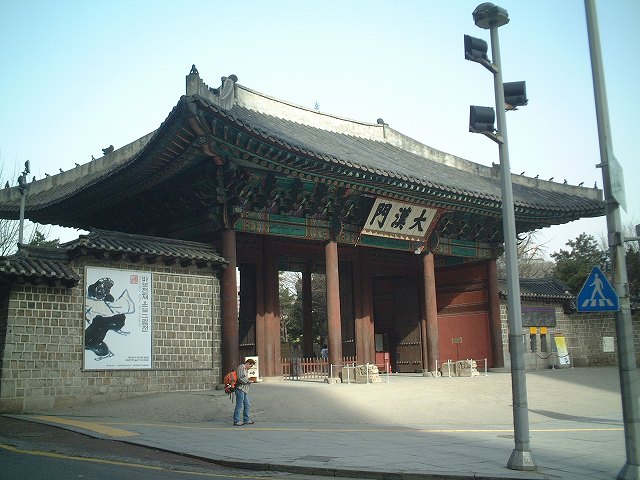 韓国・ソウル・徳寿宮・大漢門の写真の写真