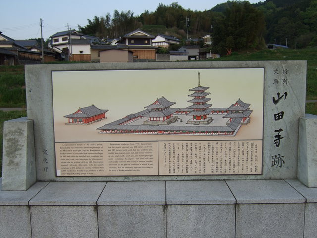 特別史跡・山田寺跡・伽藍配置図の写真の写真