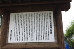 吉川経家の鳥取城籠城の説明板