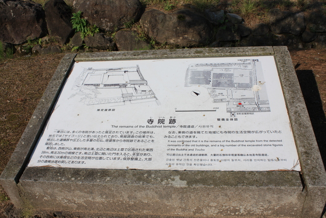 特別史跡・一乗谷朝倉氏遺跡・寺院跡の説明板の写真の写真