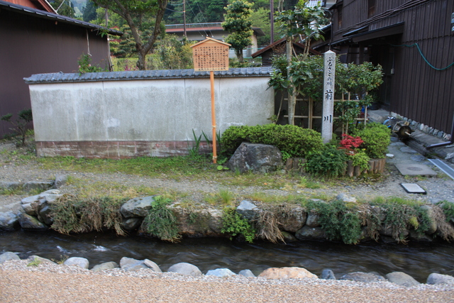 若狭町熊川宿・前川の写真の写真