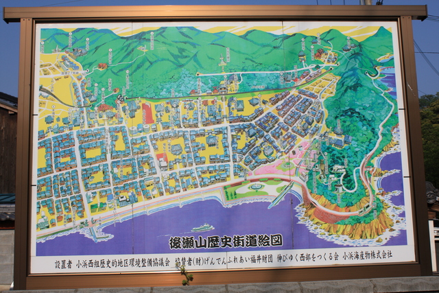 重要伝統的建造物群保存地区・小浜市小浜西組・地図の写真の写真