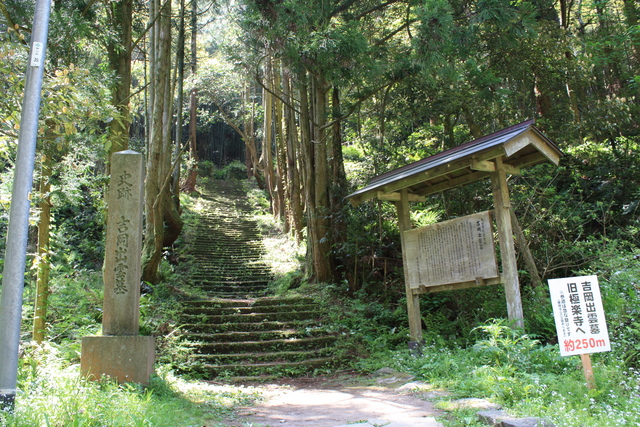 石見銀山遺跡・吉岡出雲墓の入り口の写真の写真