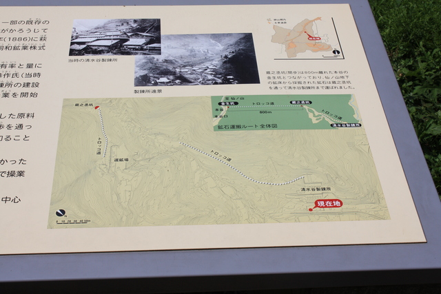 石見銀山・清水谷精錬所の地図の写真の写真