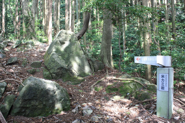 石見銀山遺跡・米かみ岩の写真の写真