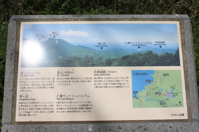 世界遺産・石見銀山遺跡・鞆ヶ浦道１３３の写真の写真