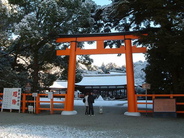 世界遺産・京都・賀茂別雷神社・鳥居の写真の写真