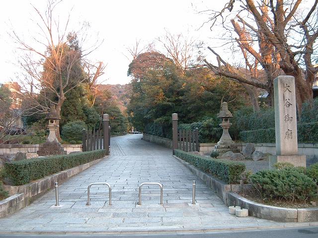 京都・東山大谷御廟の入り口の写真の写真