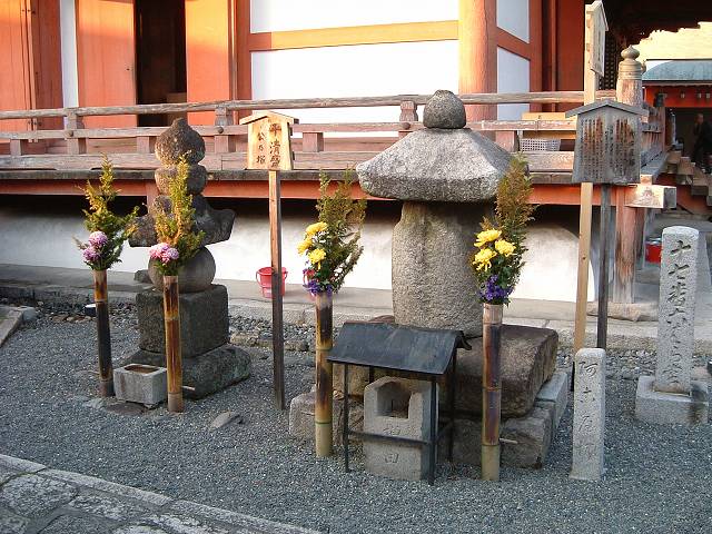 京都・六波羅蜜寺・平清盛公の塚の写真の写真