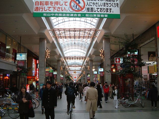 松山市駅前・商店街の写真の写真