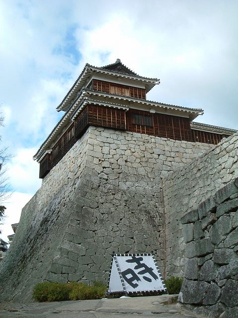 松山・松山城・太鼓櫓の写真の写真
