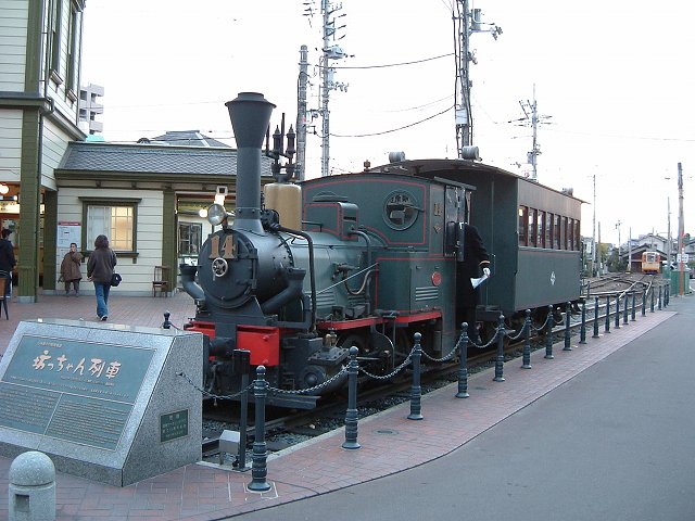 松山・坊ちゃん電車 (道後温泉駅)の写真の写真