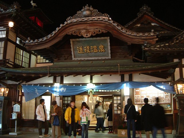 松山・夜の道後温泉本館玄関棟の写真の写真