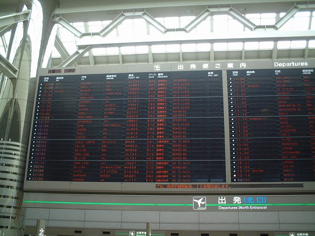 成田空港・出発案内板２の写真の写真