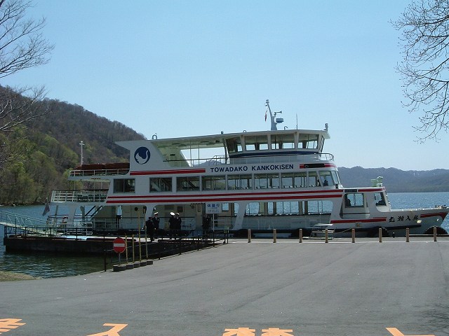 特別名勝・天然記念物・十和田湖の遊覧船の写真の写真