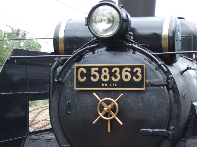 蒸気機関車(SL)のC58・正面のナンバープレートの写真の写真