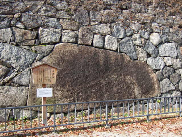 特別史跡・名古屋城跡・清正石の写真の写真
