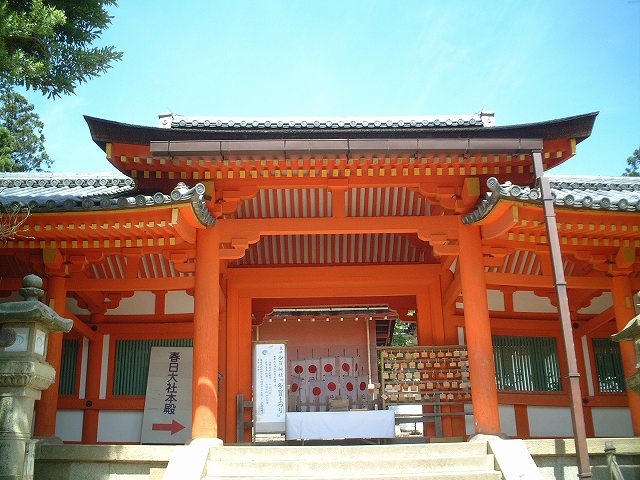 世界遺産・奈良・春日大社本社慶賀門の写真の写真
