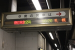 寝台特急・上野駅での発車案内板