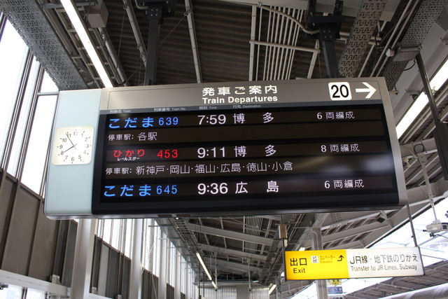 新幹線０系・博多行きこだまの写真の写真
