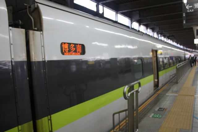 新幹線１００系・博多南行きの写真の写真