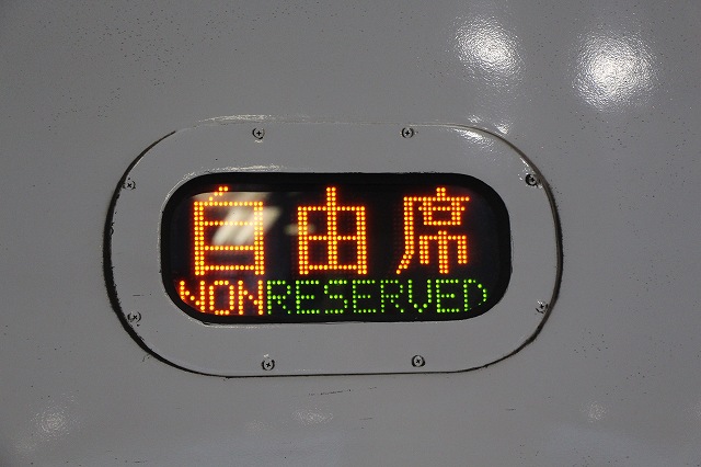 新幹線200系・自由席の写真の写真