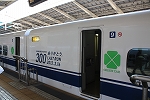 新幹線３００系のぞみ・9号車グリーン車