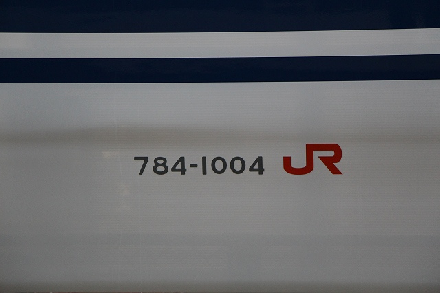 新幹線N700A・車両番号784-1004の写真の写真