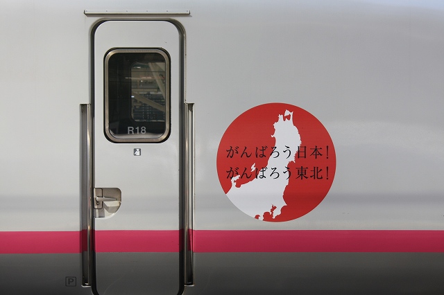 新幹線E3系・運転席ドアの写真の写真
