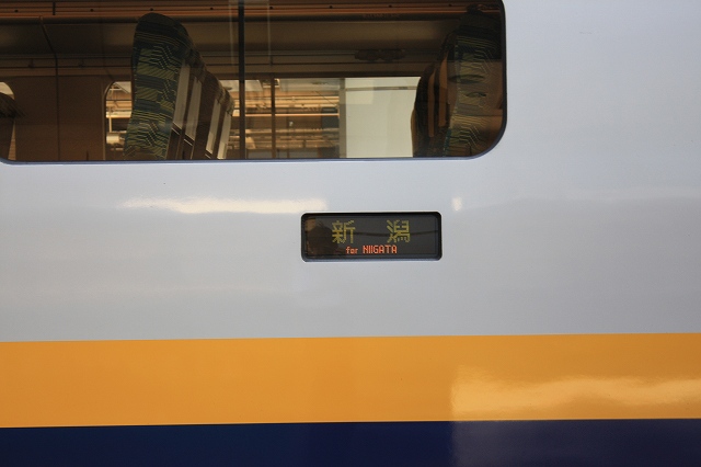 新幹線E4系・Maxとき・新潟行きの写真の写真