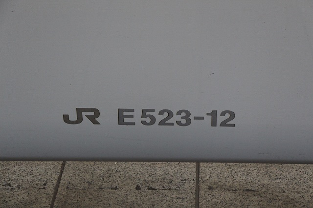 新幹線「E５系」・車両番号E523-12の写真の写真