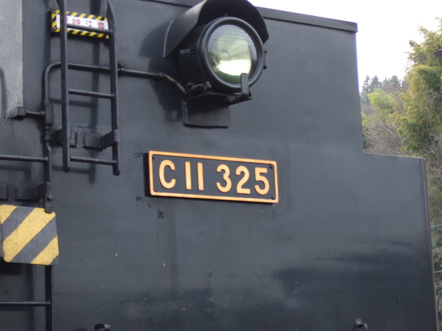 蒸気機関車(SL)のC11・後ろの機体番号プレートの写真の写真