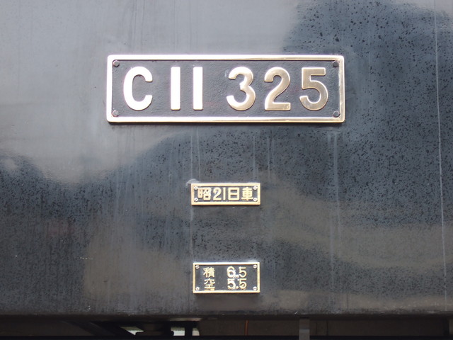 蒸気機関車(SL)のC11・SLのナンバープレートの写真の写真