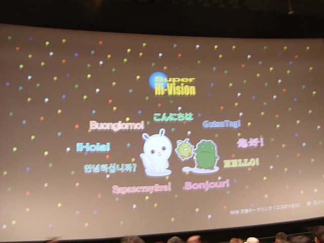 長久手会場の写真の写真