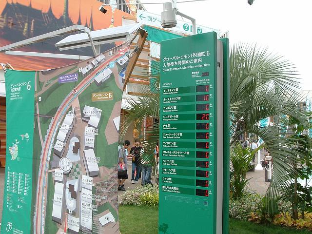 長久手会場・待ち時間などの案内板の写真の写真