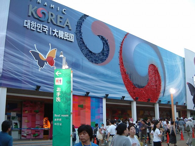 長久手会場の写真の写真