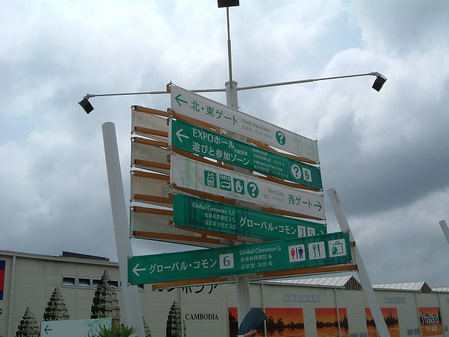 長久手会場の写真の写真