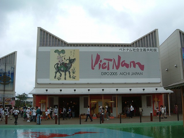 長久手会場の写真の写真