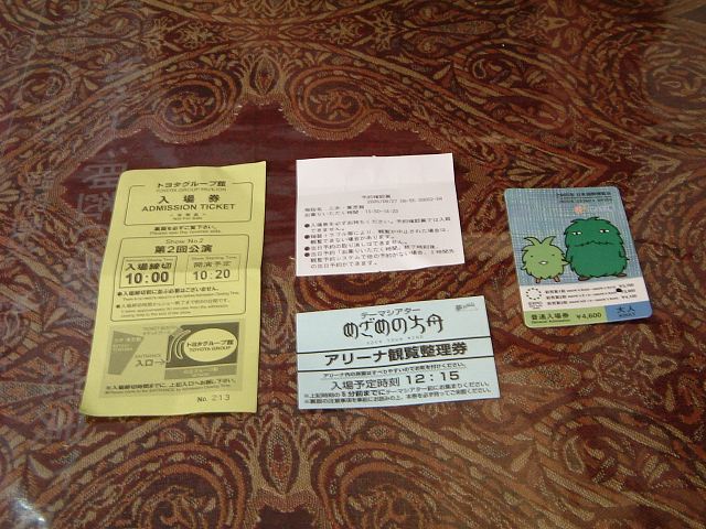 長久手会場の写真の写真