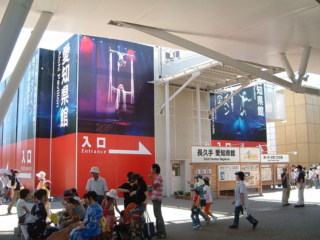 長久手会場の写真の写真