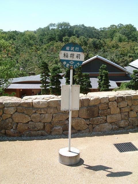 長久手会場・となりのトトロのバス停の写真の写真