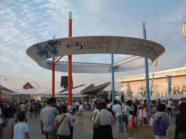 長久手会場・グローバルコモン5の写真の写真
