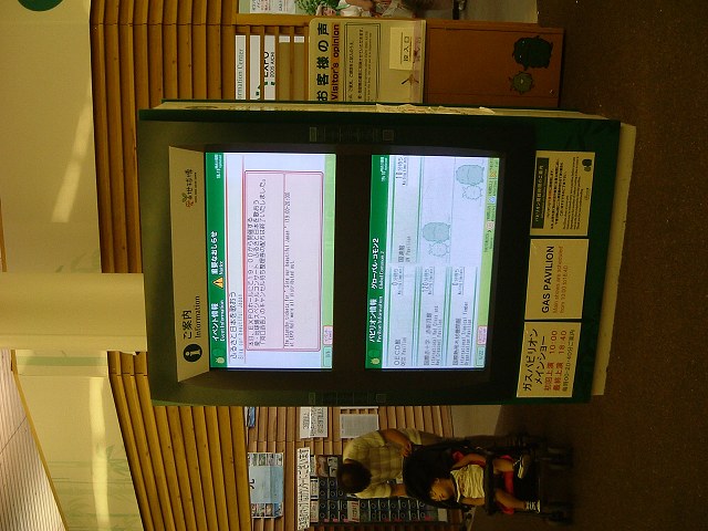 長久手会場の写真の写真