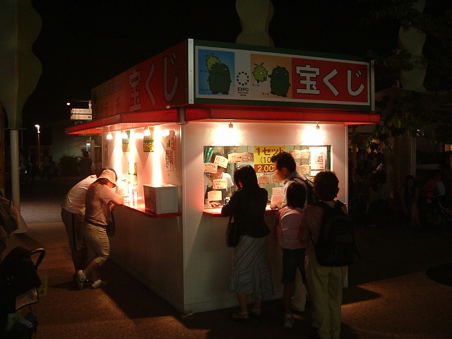 長久手会場の写真の写真