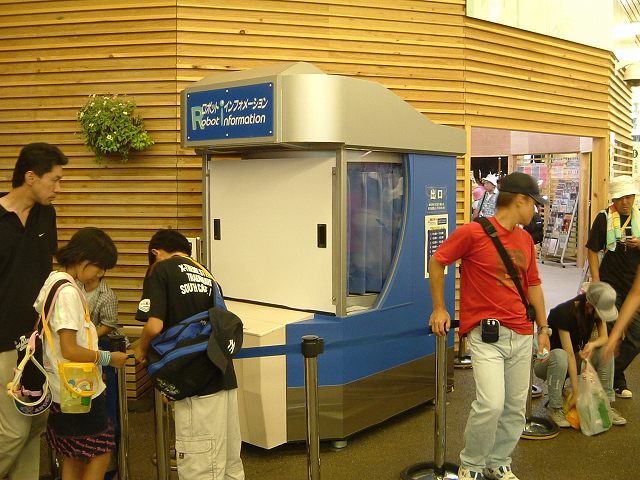 長久手会場の写真の写真