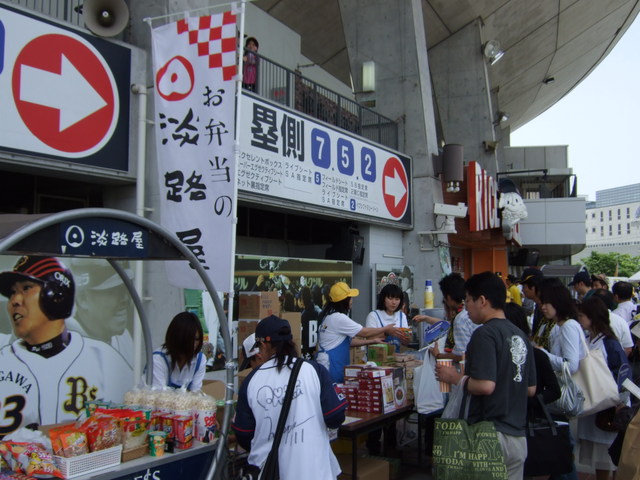 野球場・グリーンスタジアム・特設された弁当売り場の写真の写真