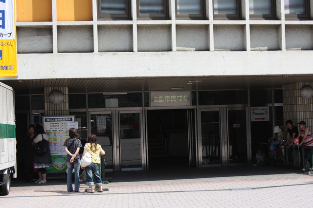 広島市民球場の写真の写真