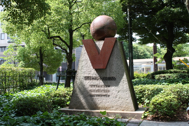 広島市民球場・日本シリーズの優勝記念碑の写真の写真